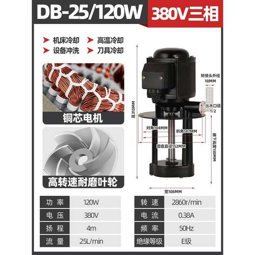机床水泵DB-12/40车床A-5/90W线2切割W无品牌/冷B却泵JCB125三相
