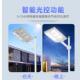 太阳能1000W一体升智化路灯级款 人体感伸应缩能感应户外家用庭院