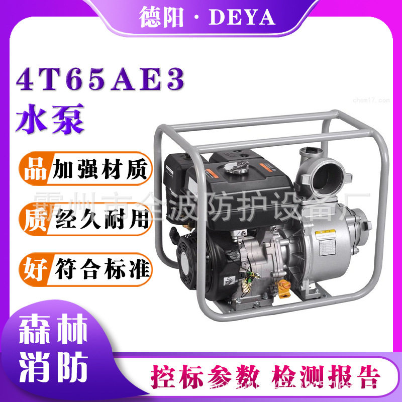 汽油机便携自吸抽水泵应急灭火