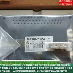 威纶通/MT8101iE2/CMT2109X2/MT8121iE2/cMT19XMT82150iE2MT8101i