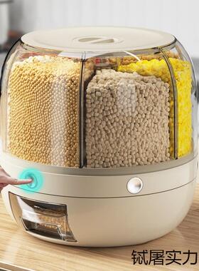 家收盒分格储谷杂用粮防虫米IIJ箱密封多格米桶旋纳转塑料防五潮