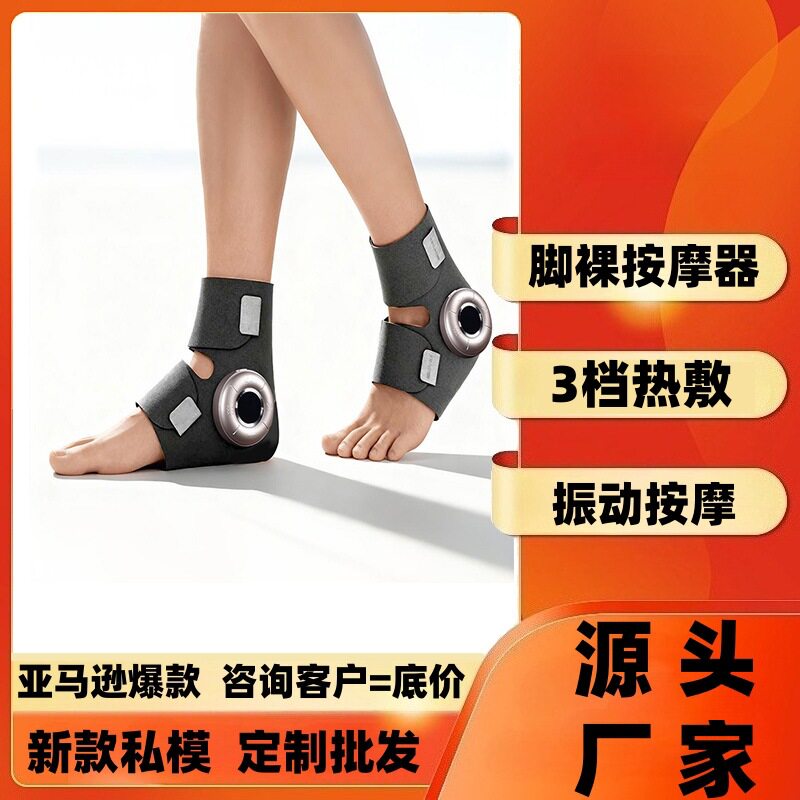 腿部脚底电热振动按摩仪