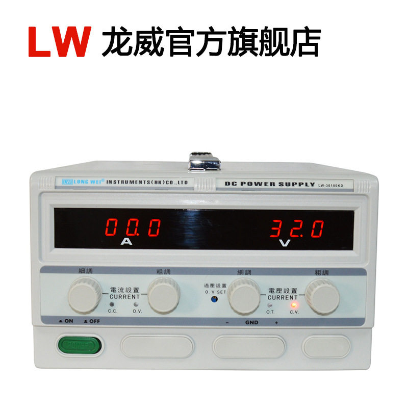 龙威DC稳压电镀老化电源50V80A