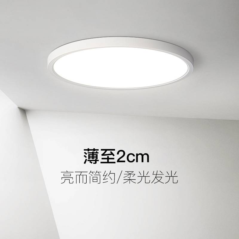 超薄led吸顶灯圆形卧室客厅灯简约现代长方形普瑞餐厅阳台过道灯