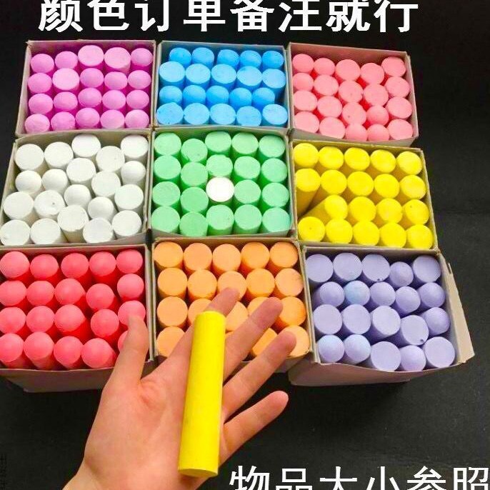 包邮大号加粗粉笔20只