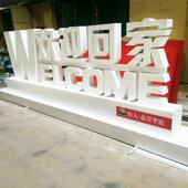 不锈钢户广外面立双体字告牌制作斜景观落地金边属烤NPU漆发光字