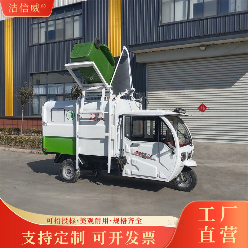 新能源电动侧挂桶垃圾车自装自卸