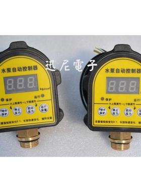 光电数显压水泵压力SFU开自吸泵全自动控开制关增压泵关可调水开