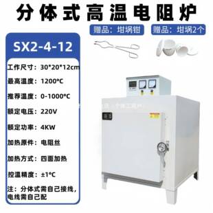 高温10006984S2系列箱电阻耐腐高温实验马炉弗式 炉工业加热炉退X