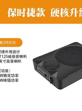 车载音响2V/240V大功率合厂家直供金低1铝音炮8寸超薄座椅下有源