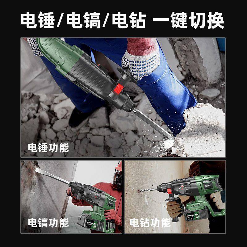 潭祖无锤刷充电式锤电镐三用大FXL功率电工业冲击电钻混凝土锂电