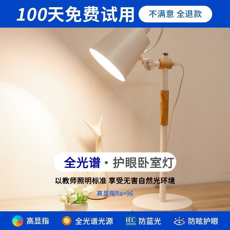 学习台灯现代简约铁艺护眼学生插电阅读宿舍灯书桌儿童房床头台灯