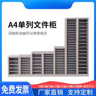 单列桌下A4文办件收铁皮柜柜抽ESsYnpCG屉纳票据合同资料档案多层