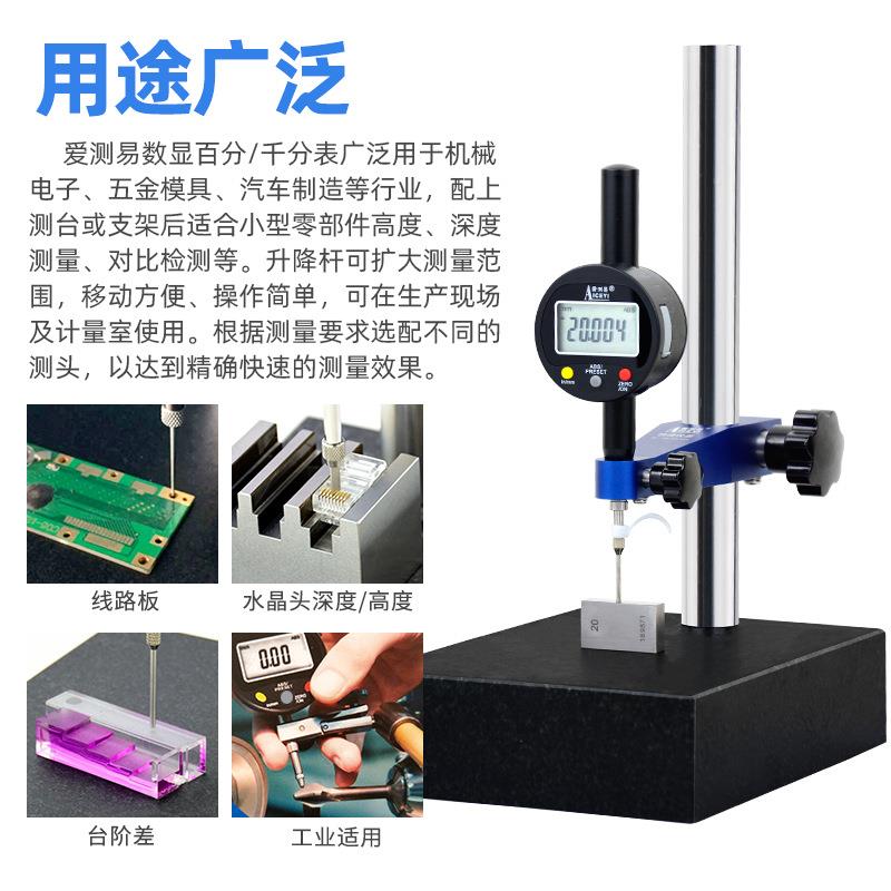 爱测易12.7数指显百表千LVJ分表示量度表深规高度规接分电脑PLC