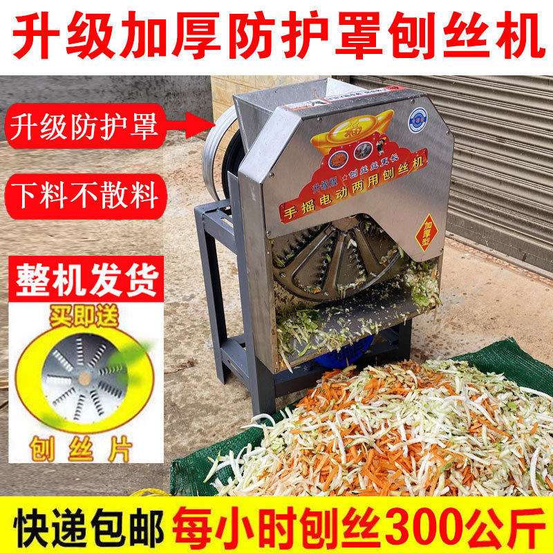 农用薯类手摇电动切丝机
