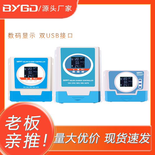 20A-100A控制器MPPT太阳能控制器12V/24V/36V/48V新品光伏板系统