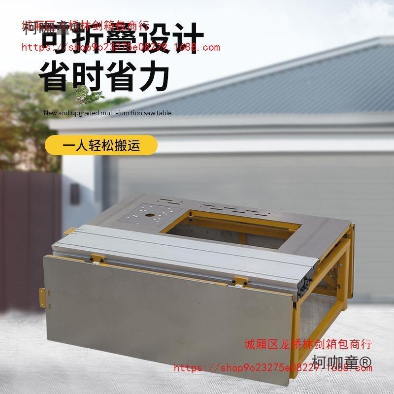 东威木太作AKQ台锯多功能折叠锯台专用工工台无尘子母锯一体精密