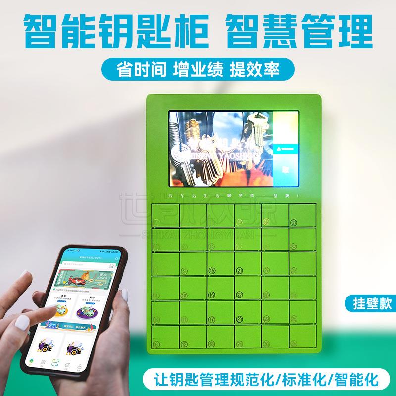 ZKU能钥匙柜汽车匙理柜RF钥D指纹刷管卡钥匙存放盒钥匙箱I保管箱