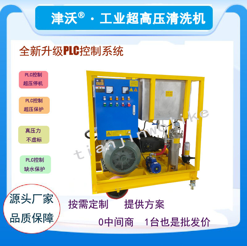 1500公斤PLC控制系统工业超高压清洗机 性能稳定 效果更佳