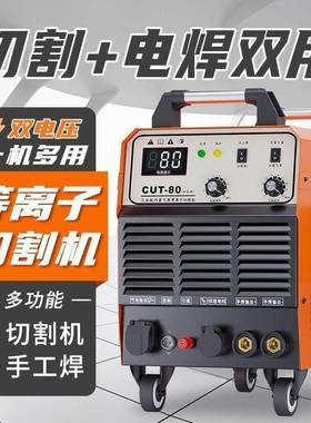 v沪离子切割机一机LGK100内置气泵工体业BXD380电级焊两用220v见