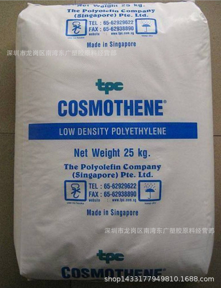 LDPE新加坡聚烯烃G810-S 注塑高韧性高抗冲花料薄壁制品