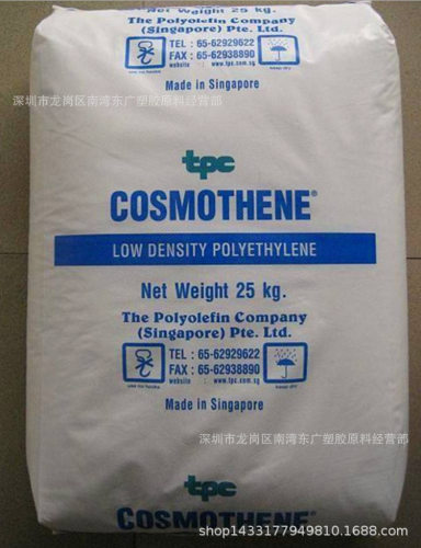 LDPE新加坡聚烯烃G810-S 注塑高韧性高抗冲花料薄壁制品