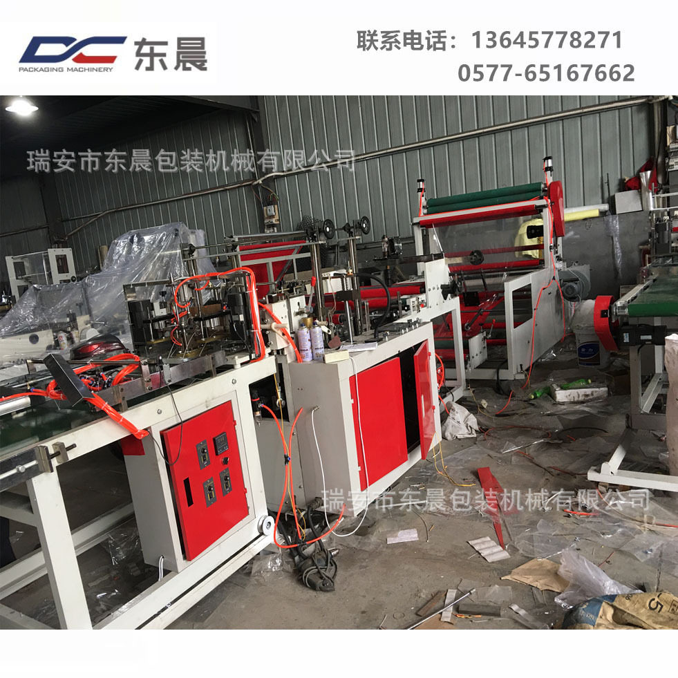 东晨A4塑料文件夹制袋机