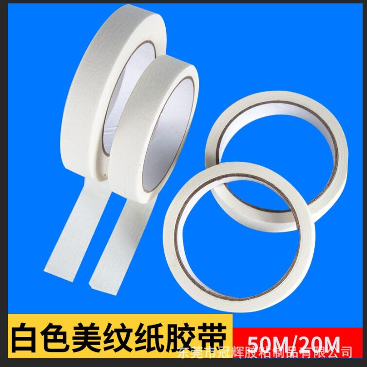 高粘易撕美纹纸遮蔽喷漆胶带
