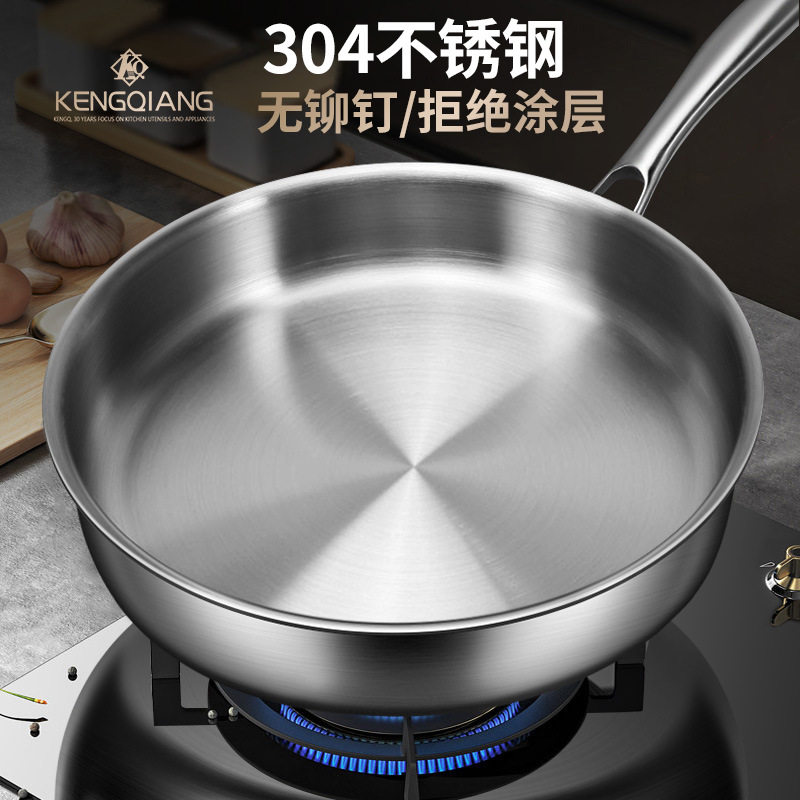 德国304不锈钢平底锅不粘锅家用小号无涂层平底煎锅电磁炉通用