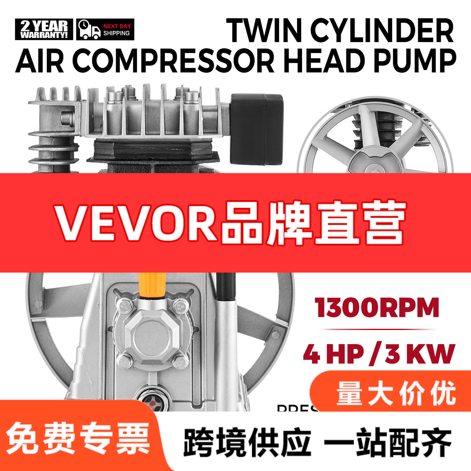 VEVOR工业空气压缩机3HP/11.8CFM