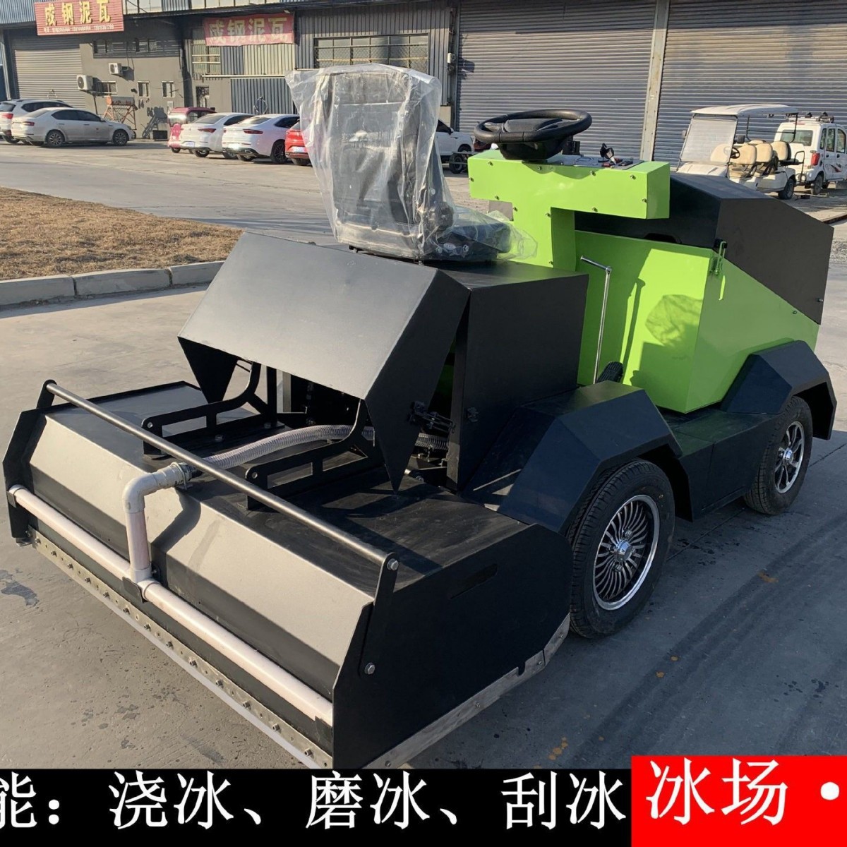 电动滑冰场洒水车刮冰车浇冰车磨冰车清冰处理简易型浇冰车