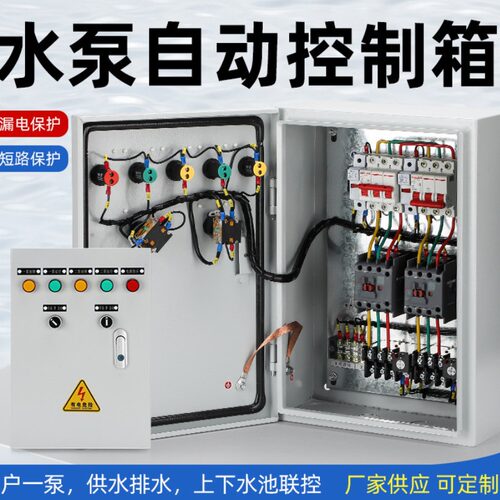 水泵智能控制箱380V-1.5KW-18.5KW三相电箱排烟风机箱一控一二-四