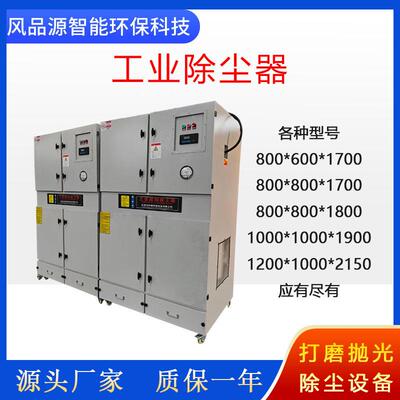 磨床粉尘冲除尘器MJC-40CBI00单机工业滤筒集尘器4KW反脉吹C集尘