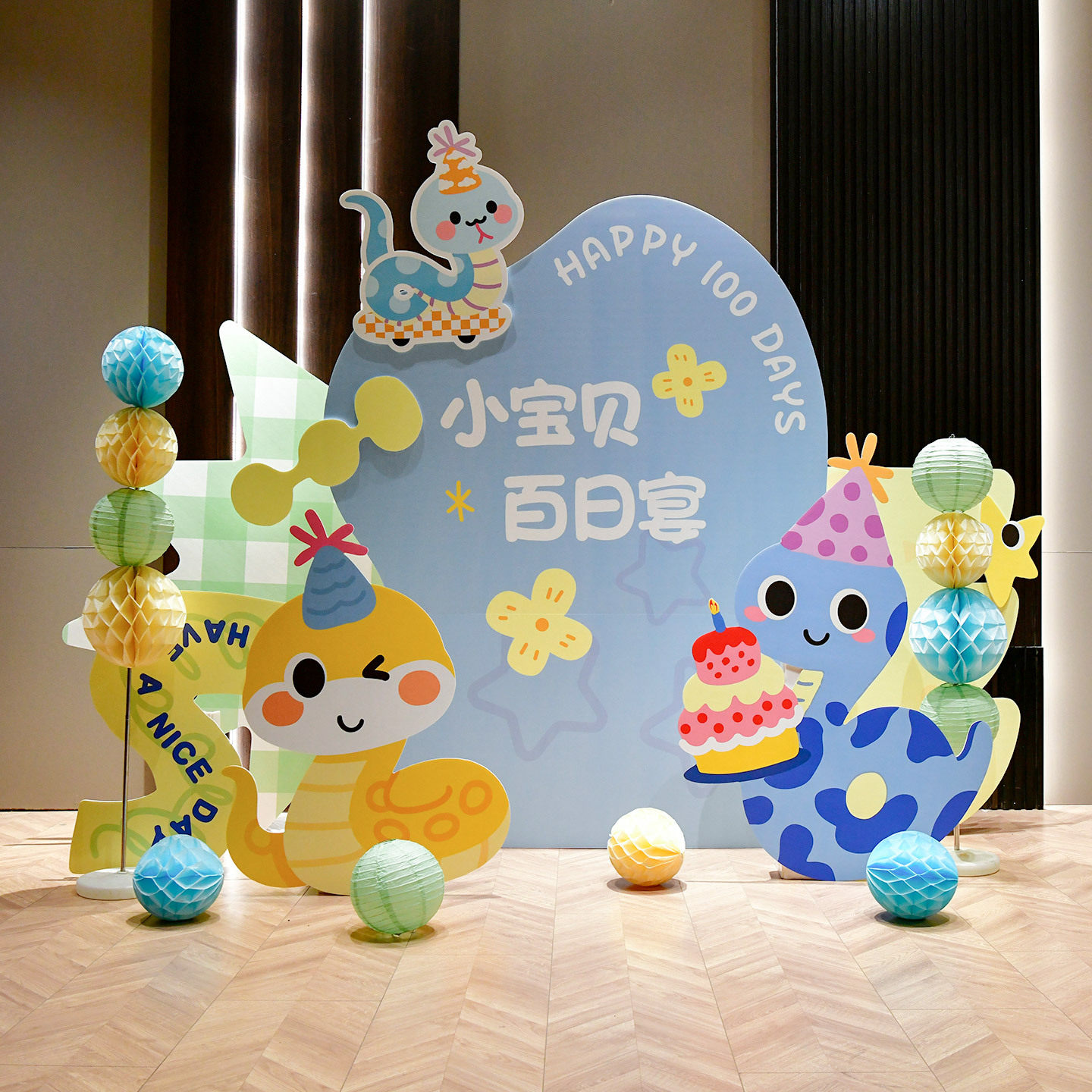 蛇宝宝满月百天背景板气球定制