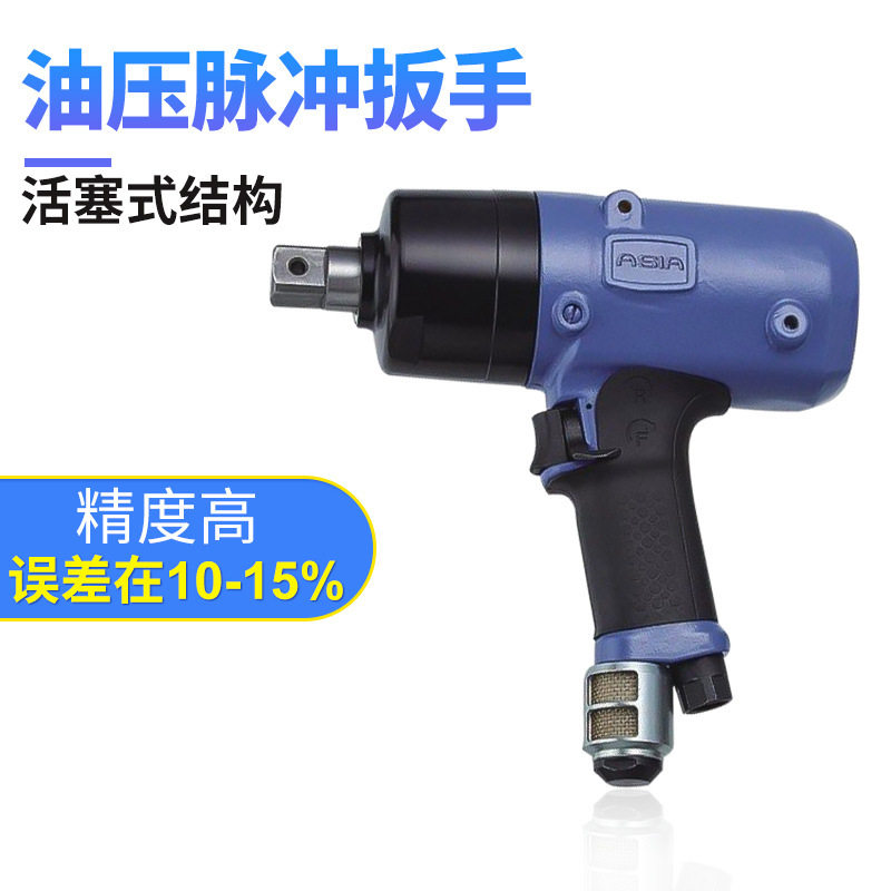 亚细亚自动断气气动定扭扳手