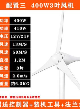 风力发电家用22小互0v型直流12V24VFBG永磁风能发电机风机光补系