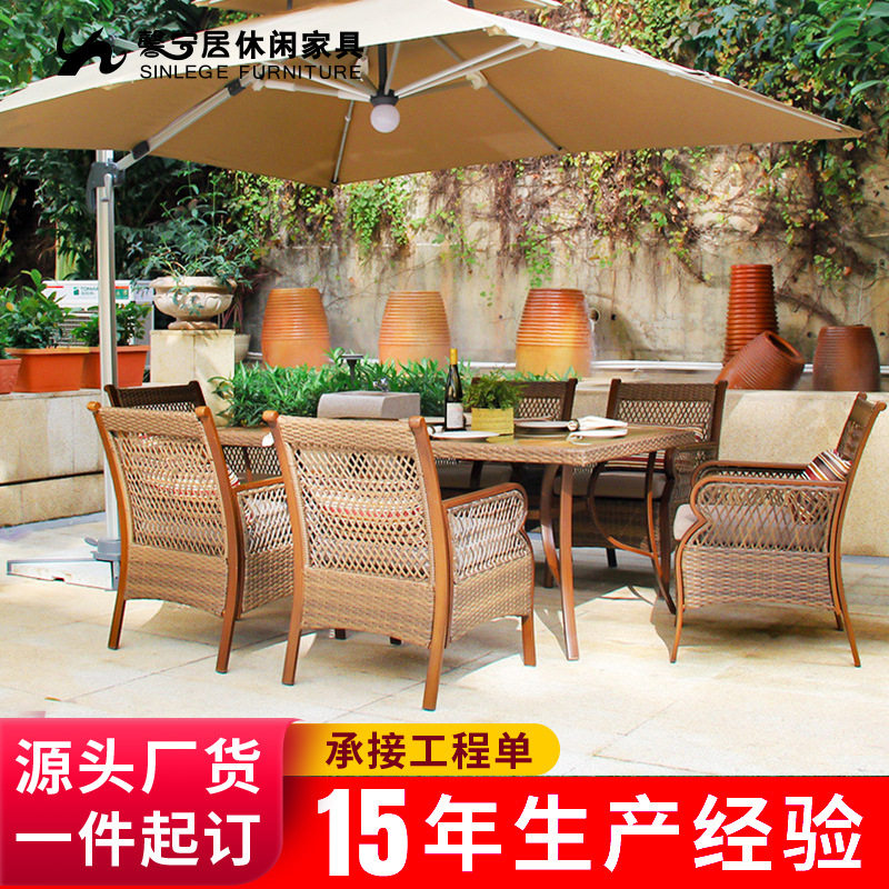 馨宁居户外藤编桌椅七件套