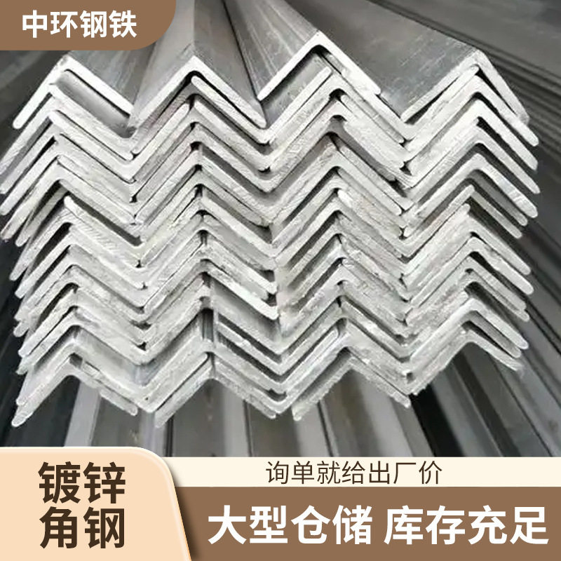 厂家供应镀锌角钢40*40支架角钢切割q235b等边幕墙用角钢现货库存