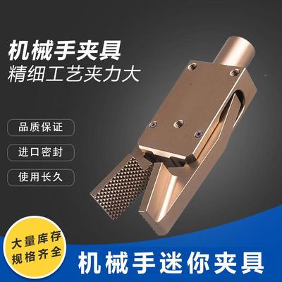 机械手配件迷你夹具注塑气2动水ZWB口铝制机夹子CHK-EXL-0