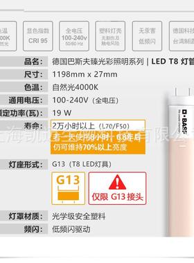 夫ASFT巴斯LZM0095ED长条家用两针8灯管低蓝光1B.2米19W节能灯管