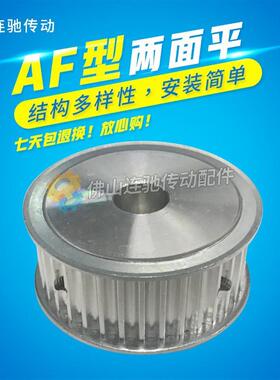 面平5M60齿970通孔两同步轮槽宽7øA2F型同步带轮内孔14—ø20