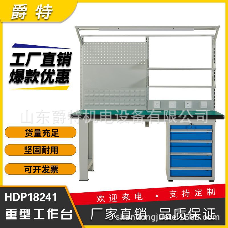 防静电重型带灯平面工作台
