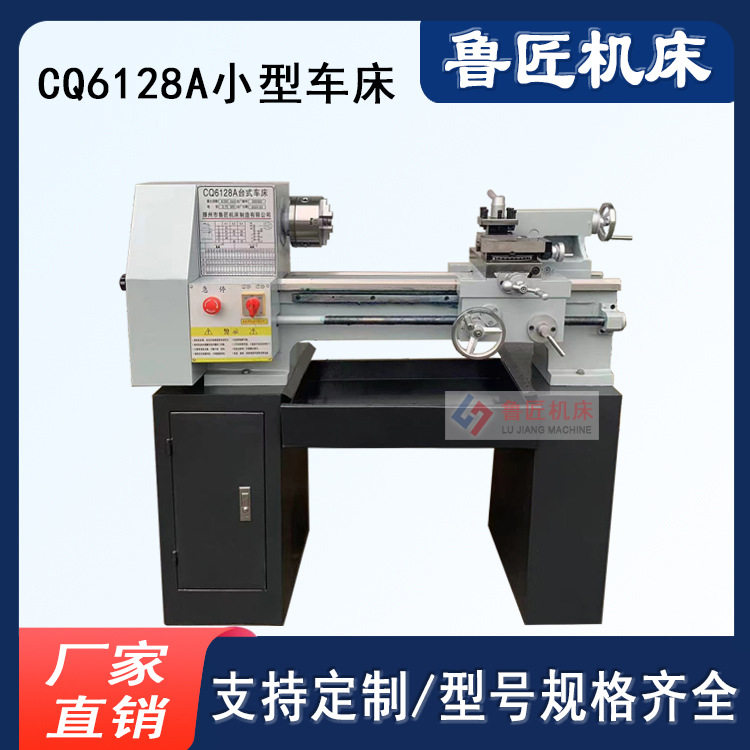 小型普通卧式车床CQ6130/6136