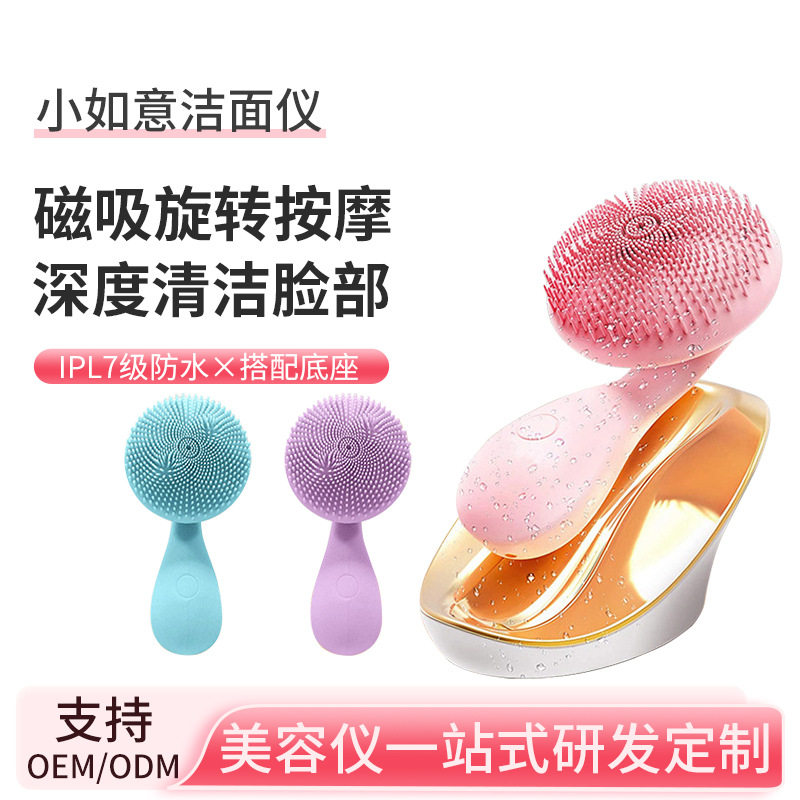 电动旋转洁面仪深层毛孔清洁