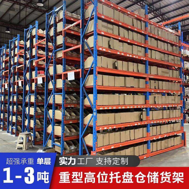 仓库重型货多层加厚梁横货架五托架盘货架高金位GOP立体大型仓储