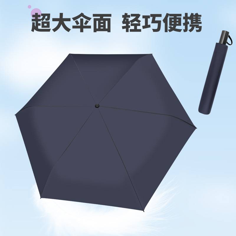 115cm双人加大超轻伞晴雨伞两用黑胶防晒太阳伞碳纤手动三折伞
