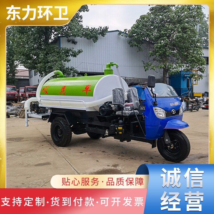 小型三轮雾炮洒水车工地降尘