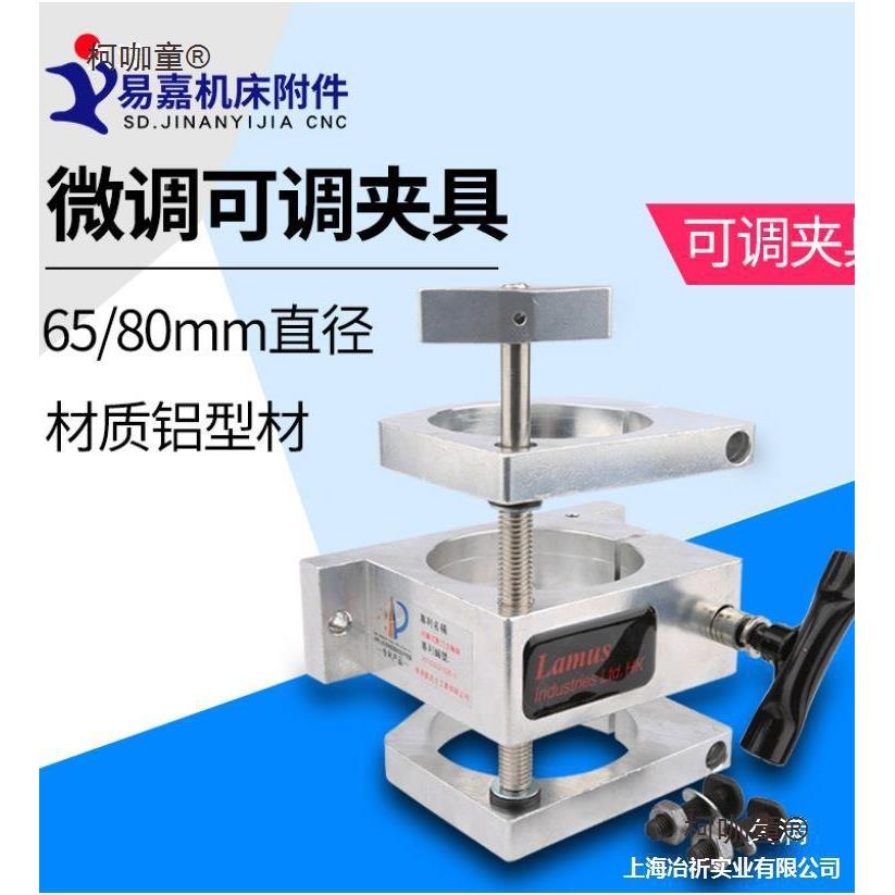 夹紧侧面雕雕刻109夹具具铝型材器型材定调式定座夹刻机电机固麦