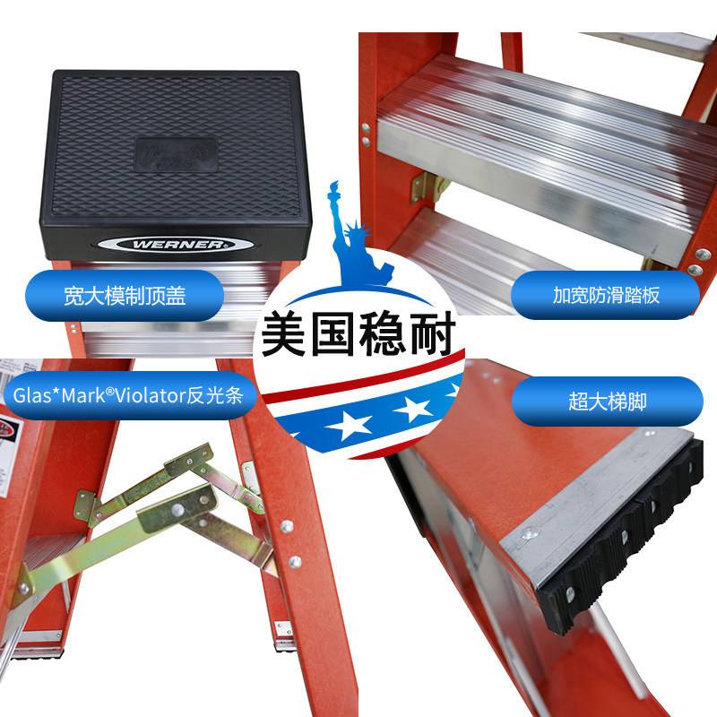 WERNER/稳耐梯子马凳梯凳绝缘梯玻璃钢电力工程平台梯子SSF02CN