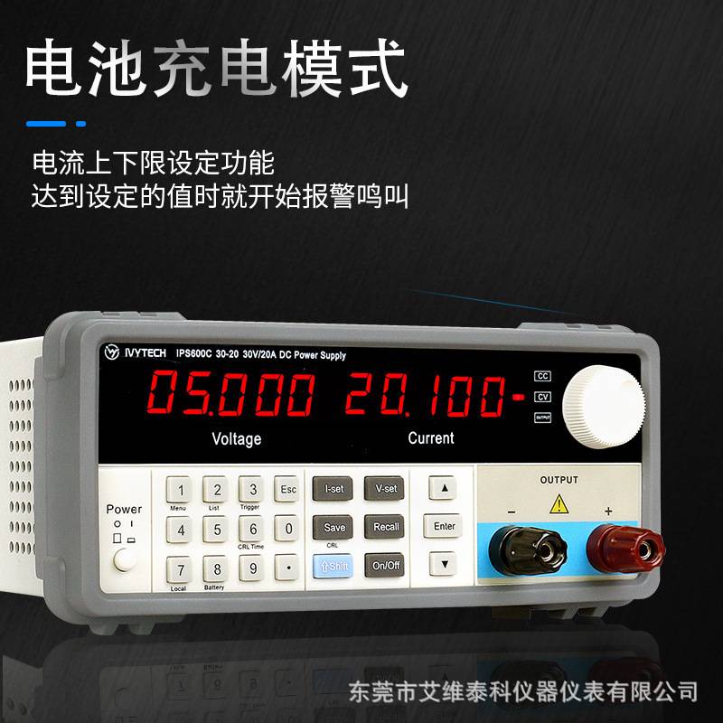 艾维泰科IPS600C-60-10可调开关稳压直流电源60V10A分辨率1mV1mA